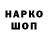 Кодеин напиток Lean (лин) Jana Jazveniuk