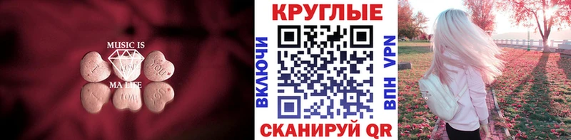 как найти   Малмыж  Ecstasy 300 mg 