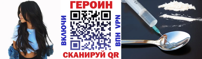 цены Малмыж Героин хмурый