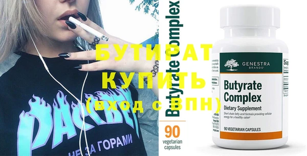 бутик Бородино