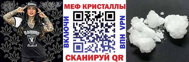 МЕФ кристаллы Малмыж