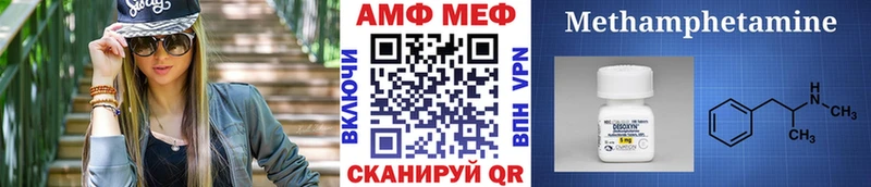 МЕТАМФЕТАМИН Methamphetamine Малмыж